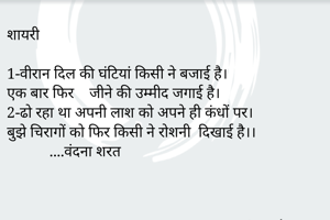 शायरी

1-वीरान दिल की घंटियां किसी ने बजाई है।
एक बार फिर    जीने की उम्मीद जगाई है।
2-ढो रहा था अपनी लाश को अपने ही कंधों पर।
बुझे चिरागों को फिर किसी ने रोशनी  दिखाई है।।
           ....वंदना शरत