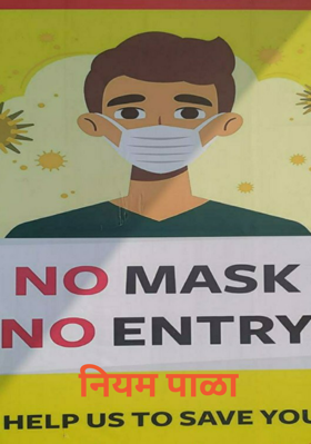 नियम पाळा