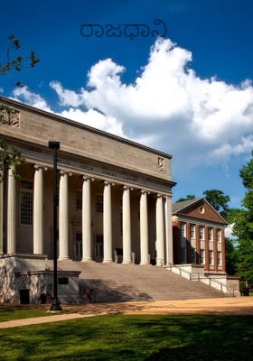 ರಾಜಧಾನಿ