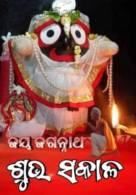 ତୁମେ ହିଁ ଅନ୍ତର ତମ 