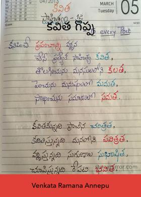 కవిత గొప్ప