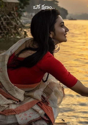 ఒక క్షణం..