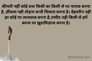 कीमती नहीं कोई...