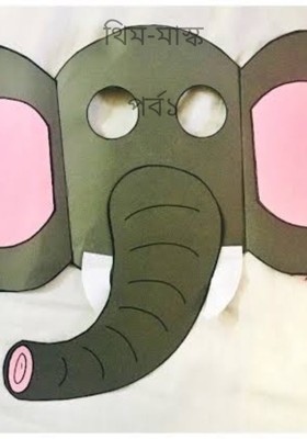 থিম-মাস্ক

পর্ব১