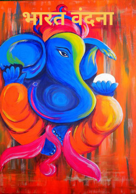 भारत वंदना