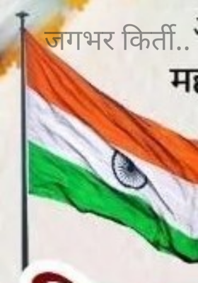 जगभर किर्ती..