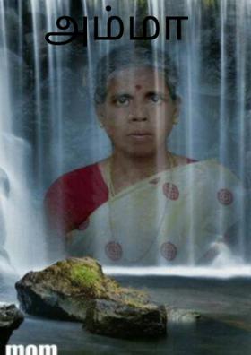 அம்மா