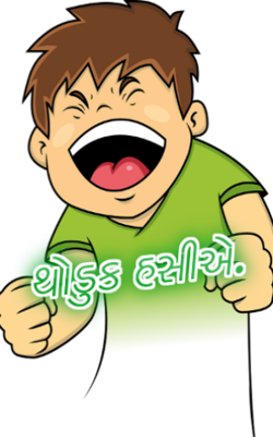 થોડુંક હસીએ