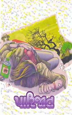 પારિજાત