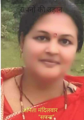 सपनों की उड़ान