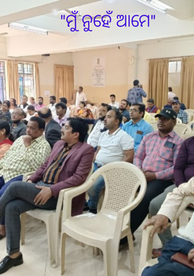 ମୁଁ ନୁହେଁ ଆମେ