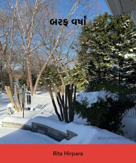 બરફ વર્ષા