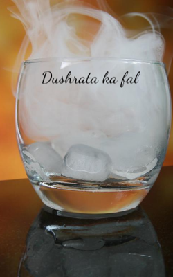 दुष्टता का फल