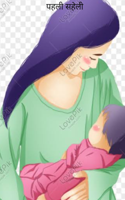 पहली सहेली