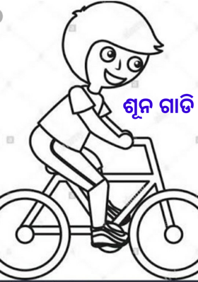 ଶୂନ ଗାଡି