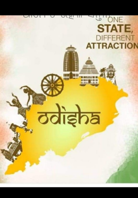 ଆମେ ତ ଉତ୍କଳ ସନ୍ତାନ