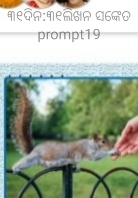 ସ୍ନେହର ଛୁଆଁ