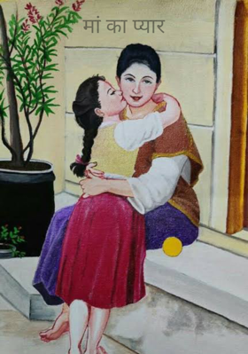 मां का प्यार
