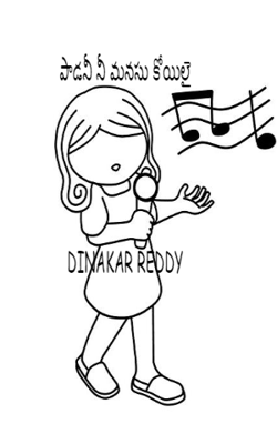 పాడనీ నీ మనసు కోయిలైDINAKAR REDDY