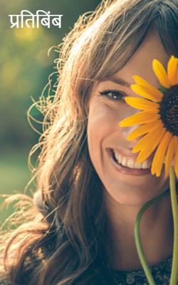 प्रतिबिंब