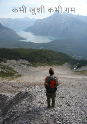 कभी खुशी कभी गम
