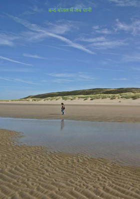 बन्द बोतल में जब पानी