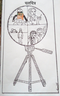 चलचित्र