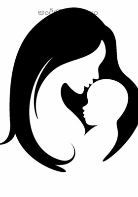 అంగీకరించని నిజం