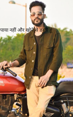 पाया नहीं और खोने से डरती हूं