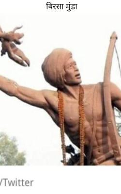 बिरसा मुंडा