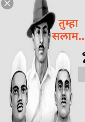 तुम्हा सलाम...