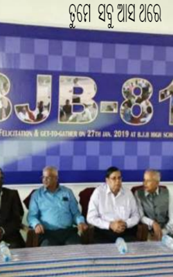 ତୁମେ  ସବୁ ଆସ ଥରେ