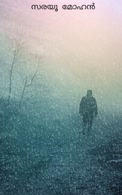 സരയൂ  മോഹൻ