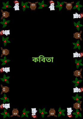 কবিতা