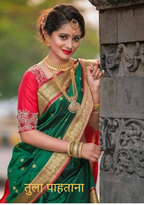 तुला पाहताना