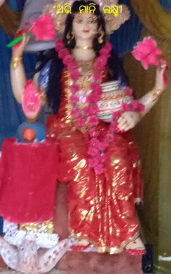 ଅଭିମାନୀ ଲକ୍ଷ୍ମୀ