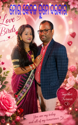 ମୋର କେବଳ ତୁମେ ଦରକାର 