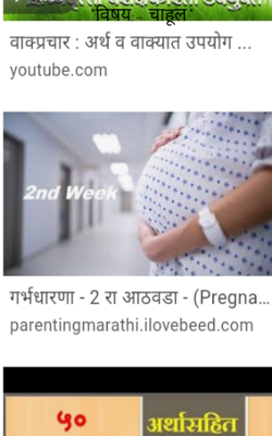 *विषय:- चाहूल*