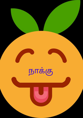 நாக்கு