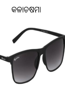 କଳାଚଷମା