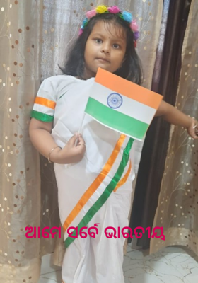 ଆମେ ସର୍ବେ ଭାରତୀୟ