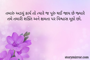 તમારું અડધું...