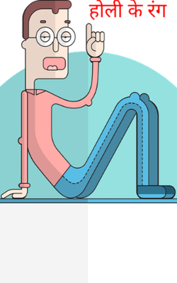 फागुन का महीना