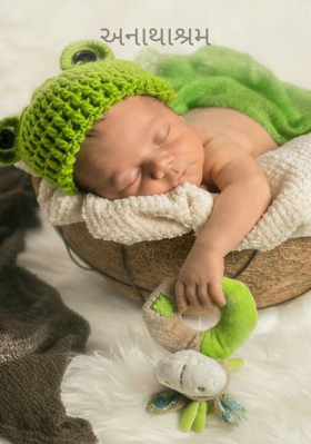 અનાથાશ્રમ