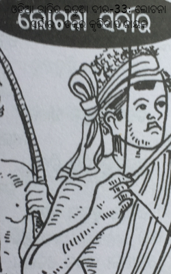 ଓଡ଼ିଆ ଜାତିର ଲଢୁଆ ବୀର-33: ଲୋଚନା ସର୍ଦ୍ଦାର