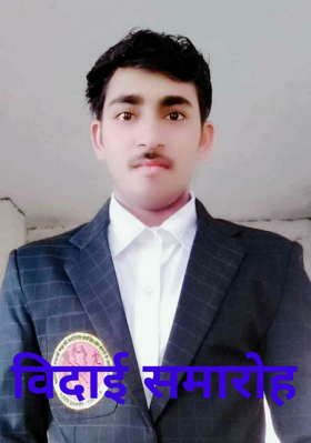 विदाई समारोह