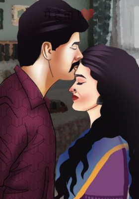 मैं हूँ ना !