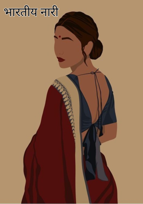 भारतीय नारी