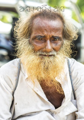 ଆସ ! ସଭିଁଏ ଆସ