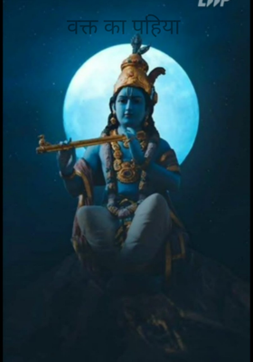 वक्त का पहिया